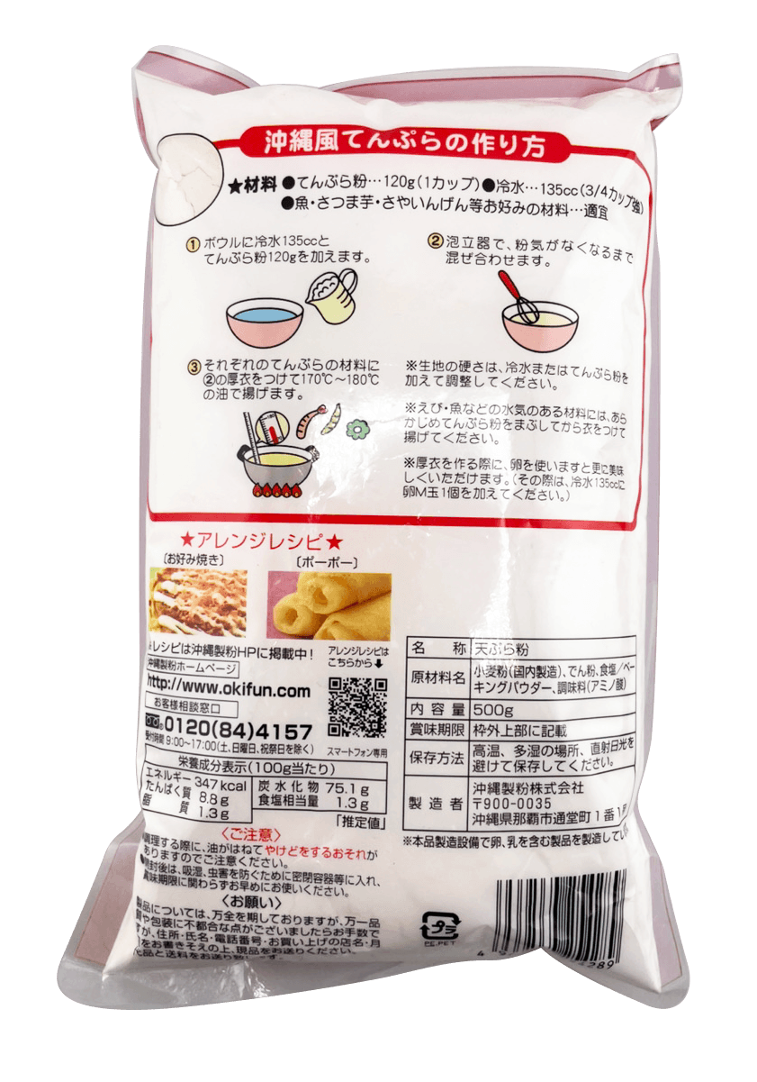 沖縄風てんぷら粉 500g 沖縄製粉 商品画像（裏面・レシピ、原材料名等詳細）