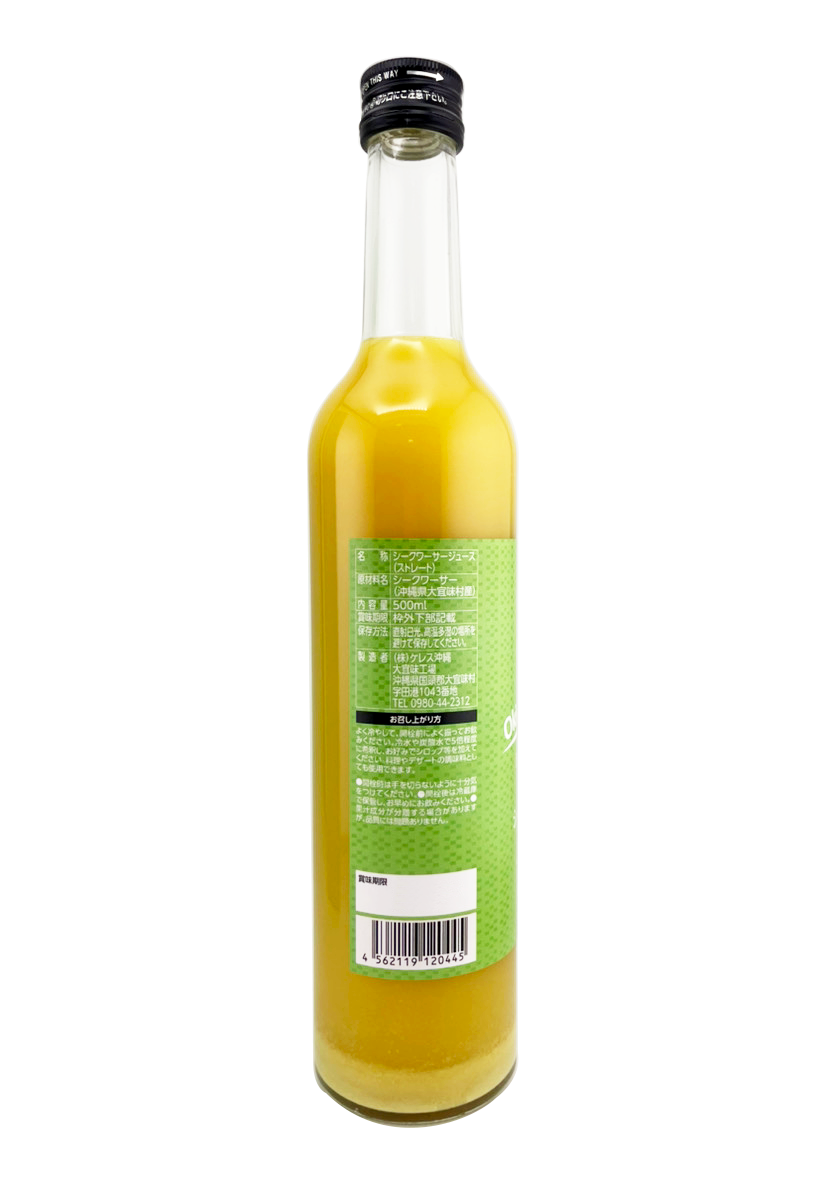 沖縄大宜味村産 青切シークヮーサー 100％ジュース 500ml 商品画像（瓶側面・原材料名、お召し上がり方等）