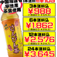 さんぴん茶 500ml 琉球ビバレッジ 価格と商品紹介