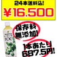 シークヮーサー100 500ml × 24本 JAおきなわ 価格と商品画像