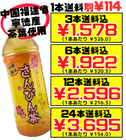 さんぴん茶 500ml 3本で送料込 琉球ビバレッジ ジャスミンティー 茉莉花茶 アジアンさんぴん茶