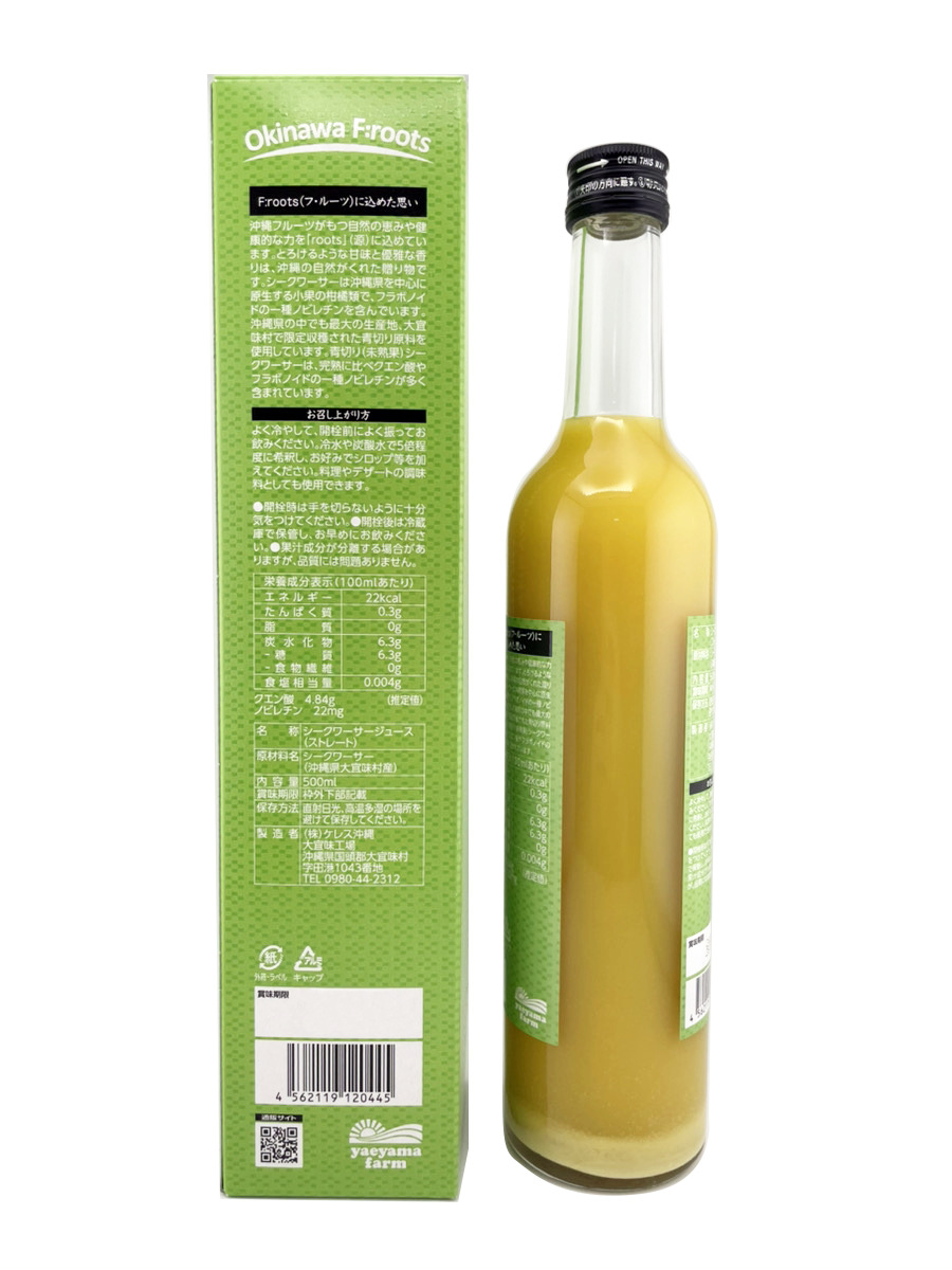 沖縄大宜味村産 青切シークヮーサー 100％ジュース 500ml 商品画像（瓶・箱背面）