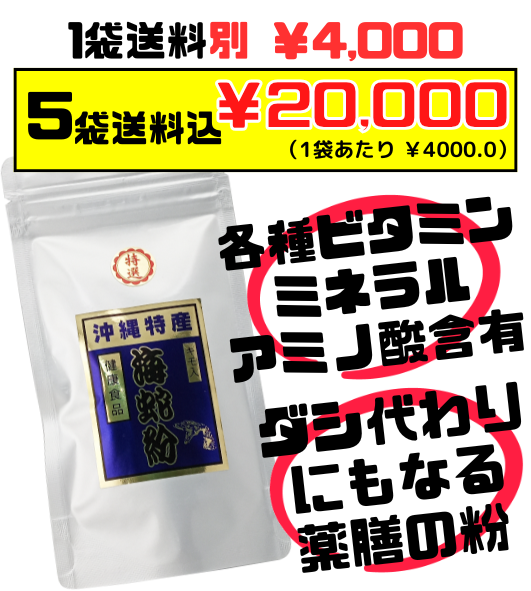 【イラブ粉 50g スタンドパック】5袋で送料込 上商企画 沖縄のいらぶ（海蛇）を使った栄養補助食品 キモ入り 食べやすい天然のサプリ