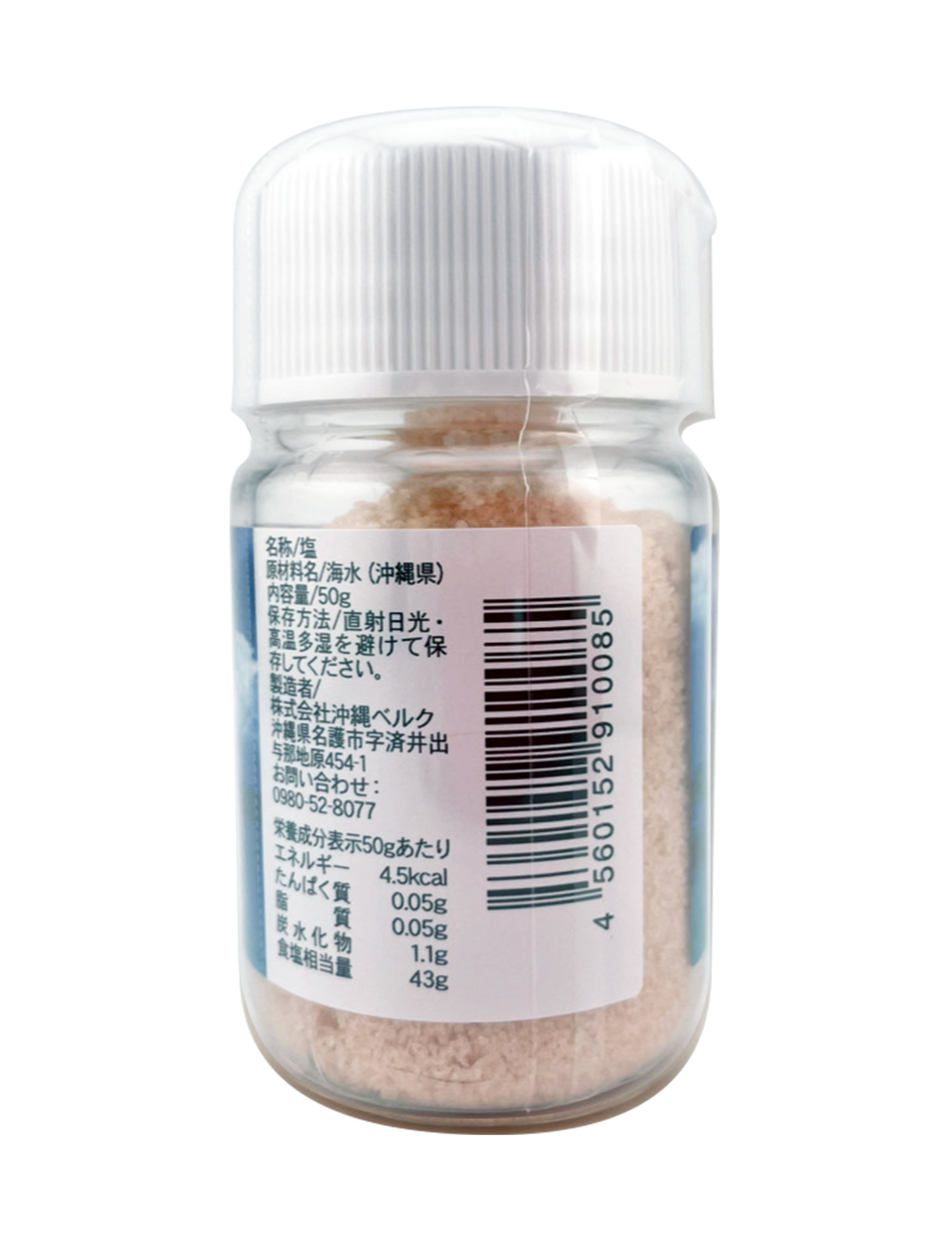 屋我地島の塩 50g （卓上タイプ） 商品画像（背面、商品詳細）