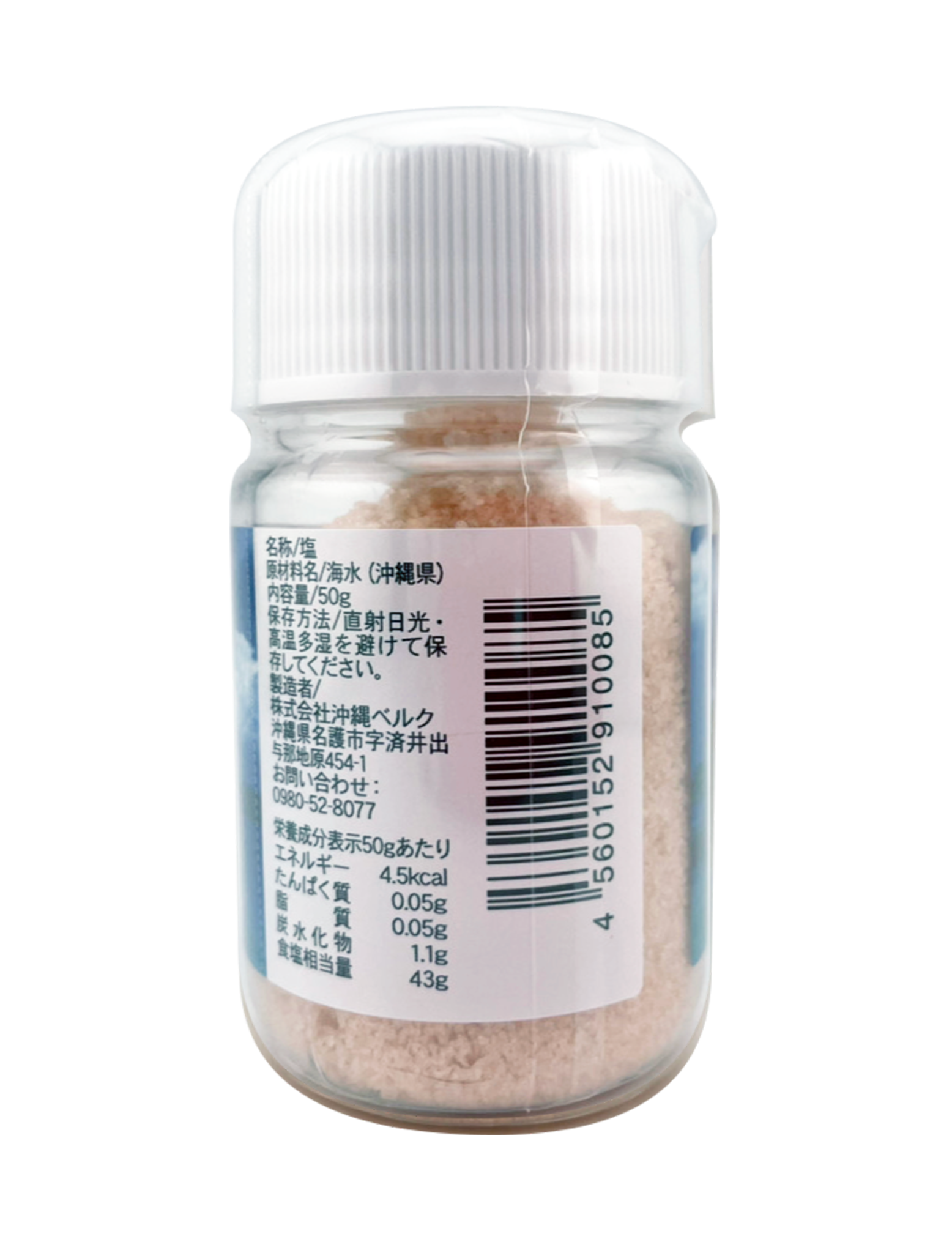 屋我地島の塩 50g （卓上タイプ） 商品画像（背面、商品詳細）