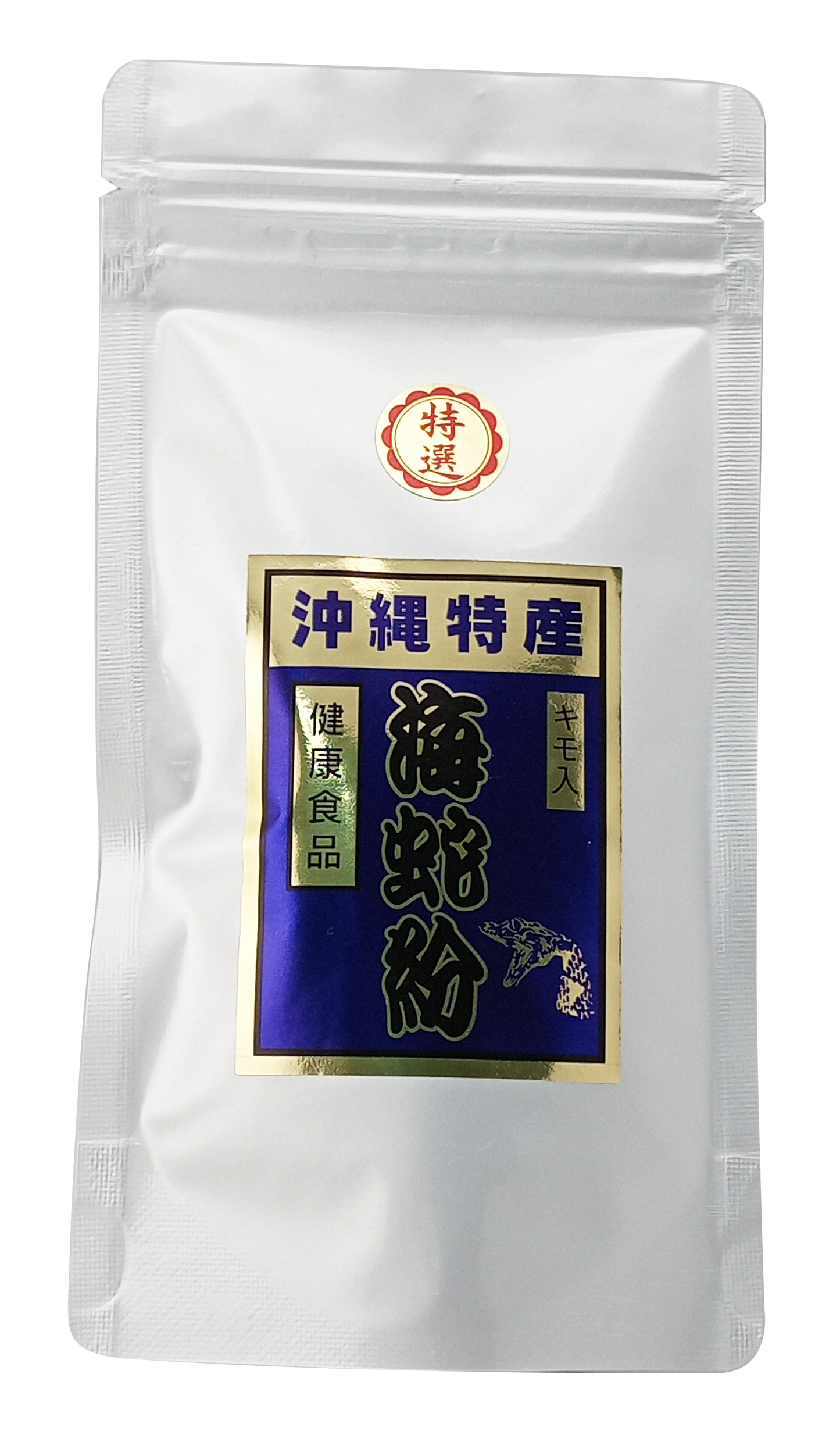 【イラブ粉 50g スタンドパック】5袋で送料込 上商企画 沖縄のいらぶ（海蛇）を使った栄養補助食品 キモ入り 食べやすい天然のサプリ