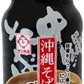 沖縄そばだし(黒)とんこつ味 濃縮タイプ 390g 15-18人前 サン食品 商品画像