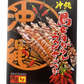 島とうがらしえびせんべい 箱(小) 14枚入 南風堂 商品画像（正面）