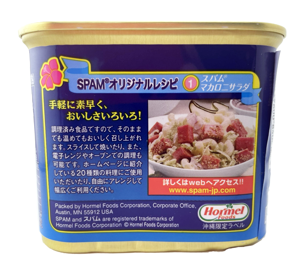 スパム 減塩タイプ 340g 沖縄ホーメル Hormel SPAM 商品画像（背面・食べ方案内）
