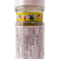 シークヮーサーこしょう 55g 赤マルソウ 商品画像（側面、原材料名・注意事項等詳細）