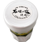 シークヮーサーこしょう 55g 赤マルソウ 商品画像（天面・石垣の塩使用）