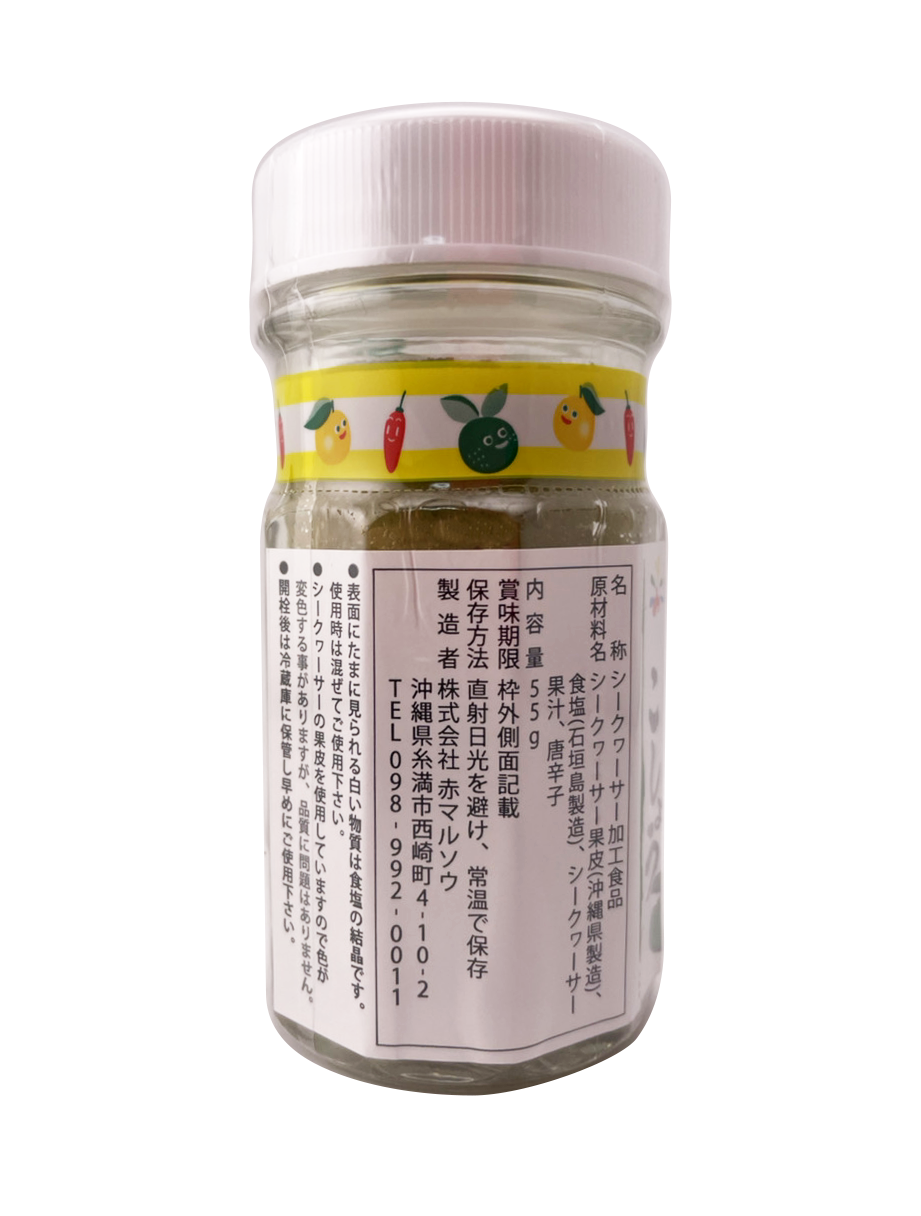 シークヮーサーこしょう 55g 赤マルソウ 商品画像（側面、原材料名・注意事項等詳細）