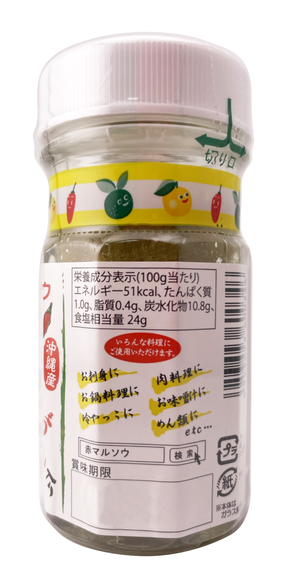 シークヮーサーこしょう 55g 赤マルソウ 商品画像（側面、栄養成分表示等）