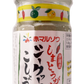 シークヮーサーこしょう 55g 赤マルソウ 商品画像（正面）
