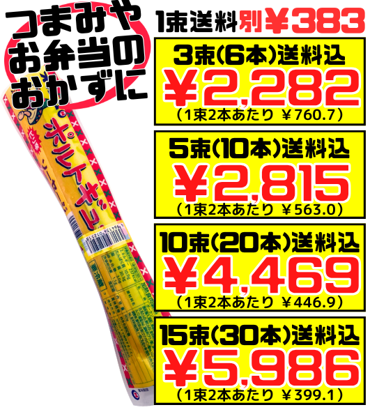 ポルトギューソーセージ 80g×2本 オキハム 価格と商品紹介