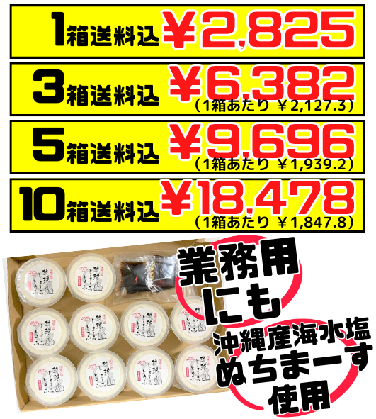 琉球 じーまーみ とうふ 63g × 10個入 ハドムフードサービス 価格と商品紹介