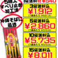 竹塗箸 赤黄箸（うめーし）すべり止め付 5膳入 価格と商品紹介