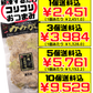 味付ミミガー スライス 冷凍・業務用 450g オキハム 価格と商品紹介