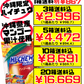 沖縄限定 HI-CHEW おみやげ ハイチュウ マンゴー 5本入り 森永製菓 価格と商品紹介