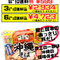 食べて応援 沖縄そば 袋麺 5食パック 明星食品 価格と商品紹介