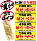 にんじんしりしり器 5穴タイプ 2本で送料込 スライサー 木製 にんじん・ごぼう等の野菜に 味がよく染みる