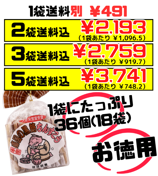 黒糖ちんすこう 2個 × 18袋入パック 南国製菓 価格と商品紹介