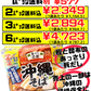食べて応援 沖縄そば 袋麺 5食パック 明星食品 価格と商品紹介