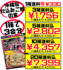 じゅーしぃの素(3合用・3～4人前) 3個で送料込 オキハム 沖縄風炊き込みご飯の素 じゅーしー ジューシー