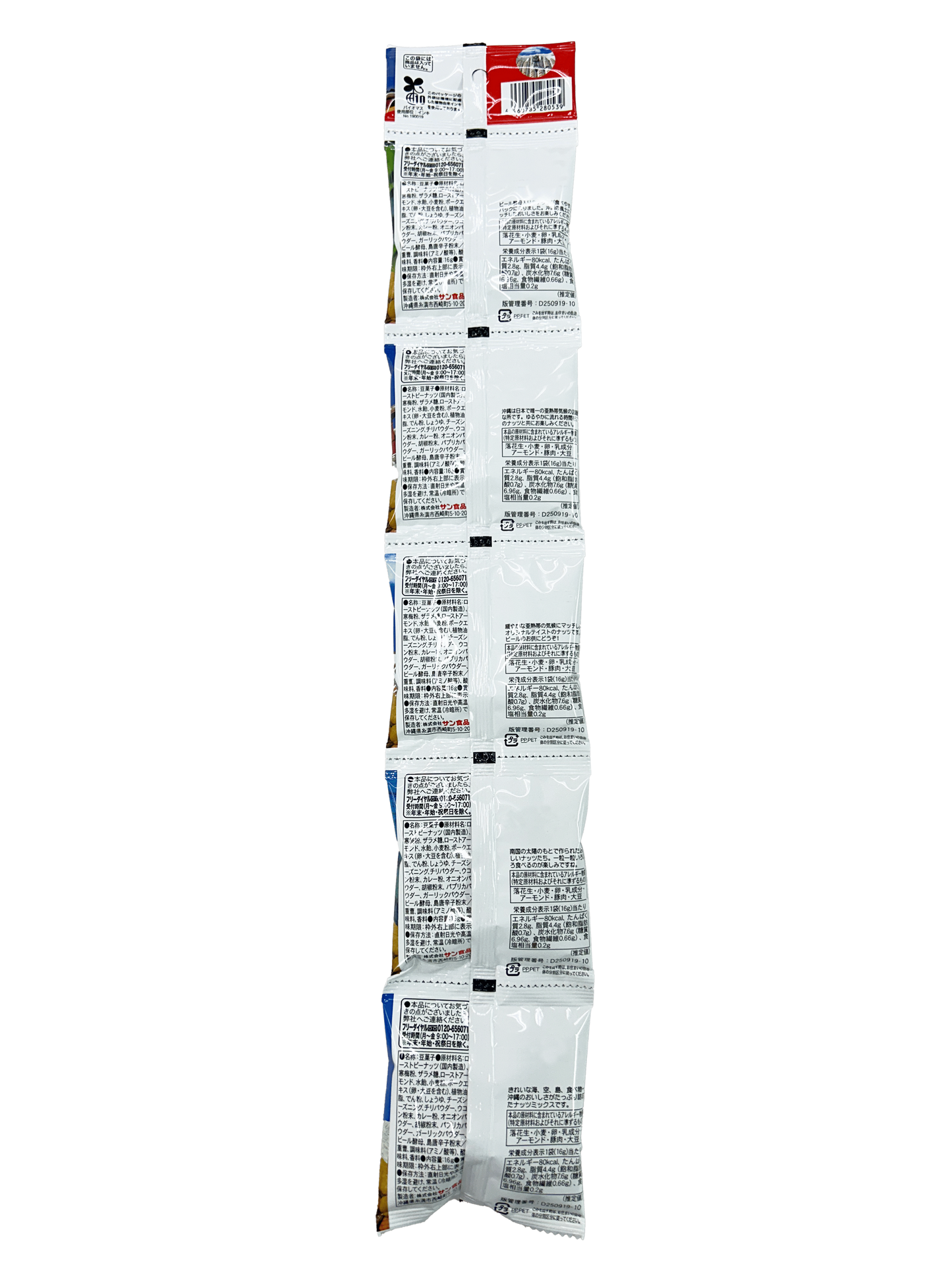 オキナワビアナッツ 16g×5連セット サン食品  商品画像（裏面・全体）