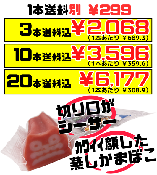 シーサーかまぼこ 長さ約14cm 丸善かまぼこ 価格と商品紹介