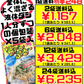 らくちんちゃんぷるー そうめん チャンプルーの素 5食入 赤マルソウ 価格と商品紹介