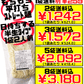 生沖縄そば 2人前（130g ×2） 照喜名製麺所 価格と商品紹介
