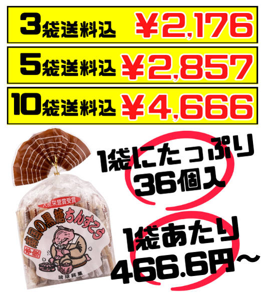 黒糖ちんすこう 2個 × 18袋入 南国製菓 価格と商品紹介