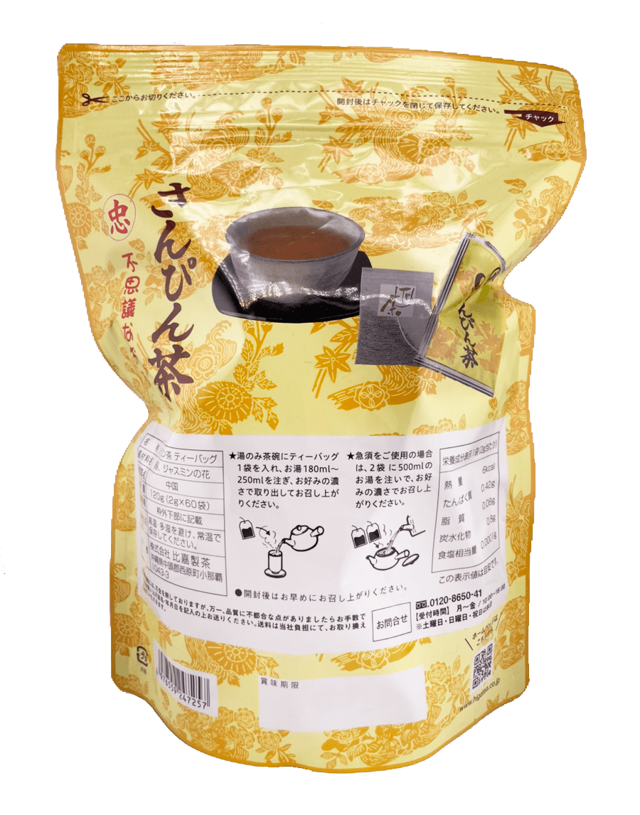 さんぴん茶 ティーバッグ 2g×60個入 (大袋) 比嘉製茶 商品画像（裏面・商品詳細、お召し上がり方等）