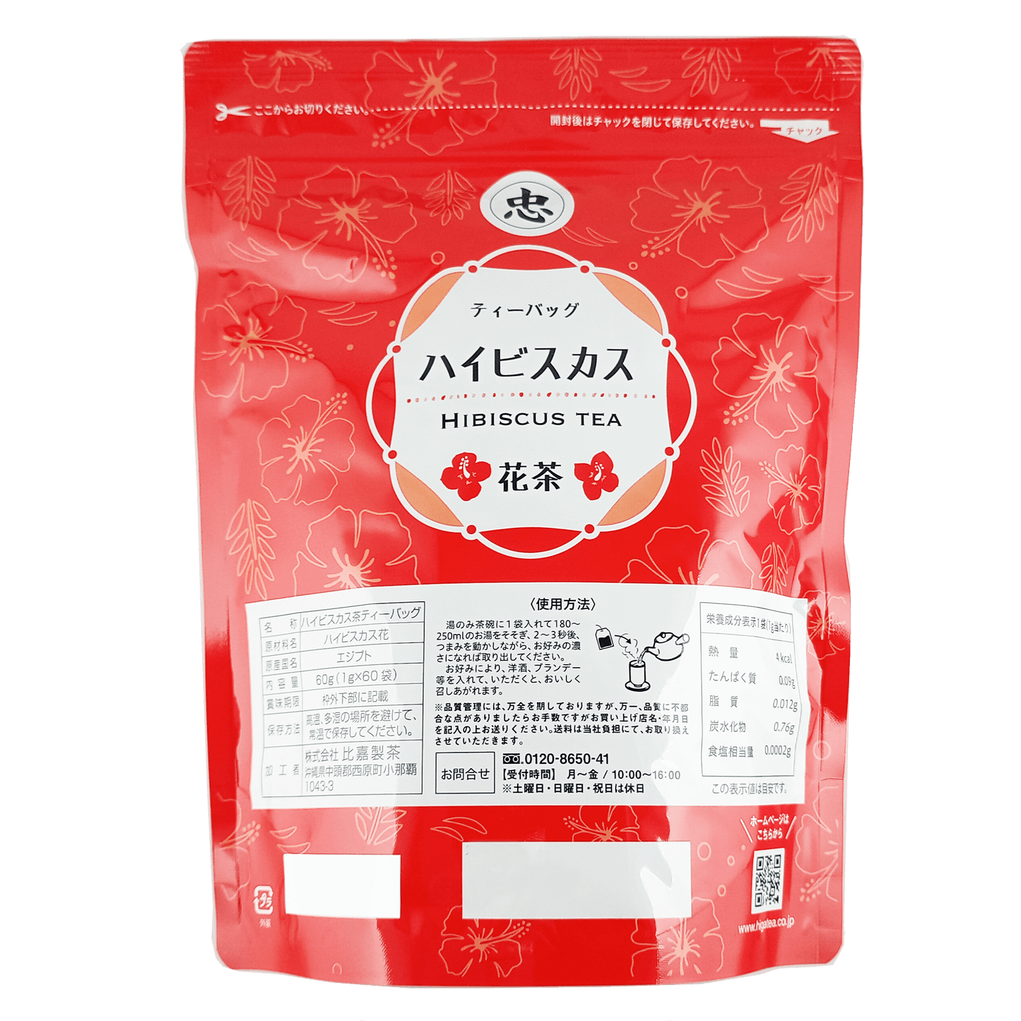 ハイビスカス茶 ティーバッグ 1g×60個入 (大袋) 比嘉製茶 商品画像（裏面・商品詳細、お召し上がり方等）