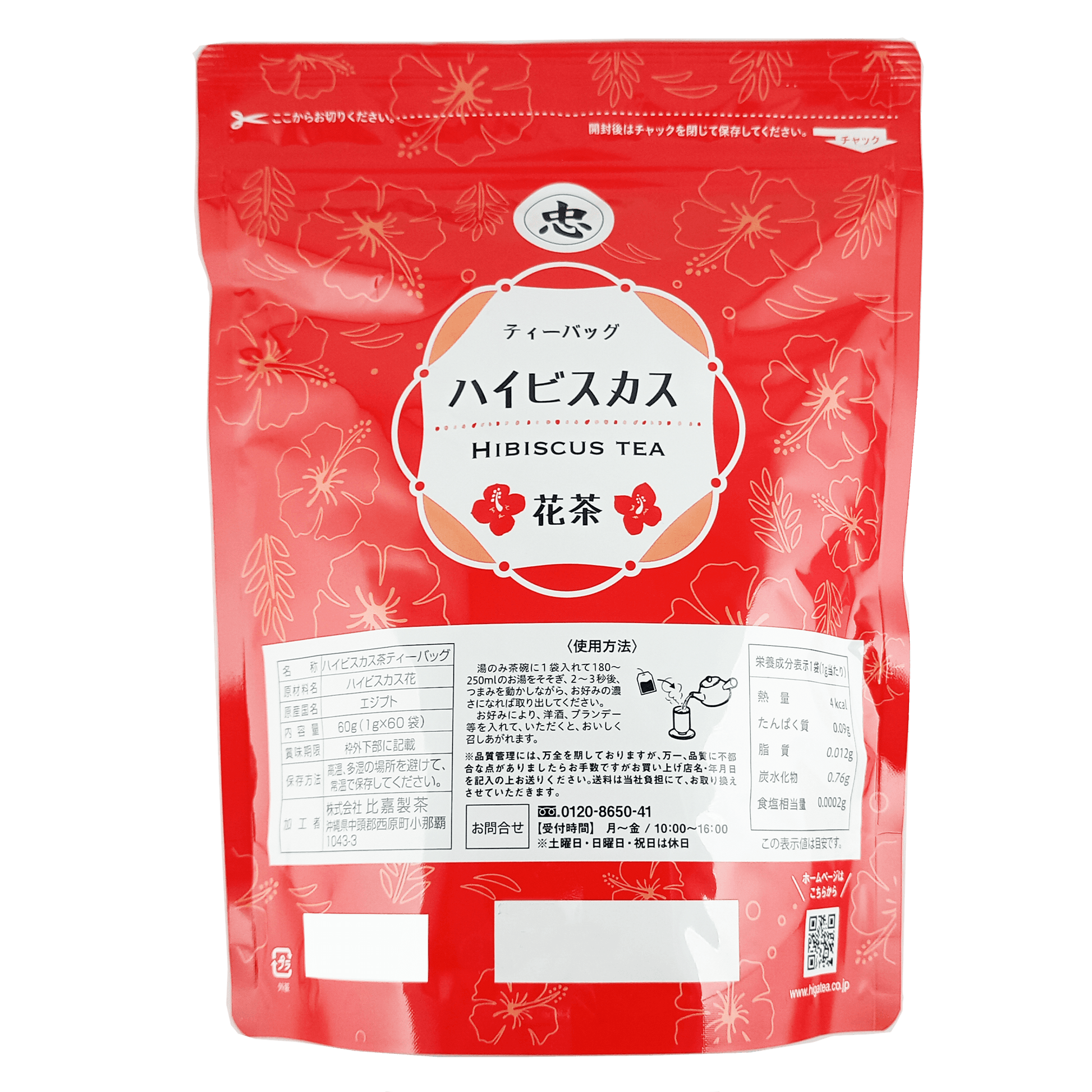 ハイビスカス茶 ティーバッグ 1g×60個入 (大袋) 比嘉製茶 商品画像（裏面・商品詳細、お召し上がり方等）