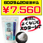 宮古島の雪塩 パウダータイプ 60g × 20袋 価格と商品紹介