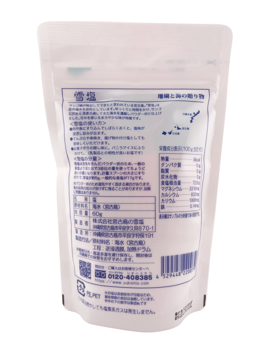 宮古島の雪塩 パウダータイプ 60g スタンドパック 商品画像（裏面・栄養成分表示、原材料名等詳細）