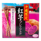 紅芋プレッツェル 45g箱×4 斎藤製菓 商品画像（正面）