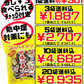 スッパイマン 甘梅一番 65g 上間菓子店 価格と商品紹介