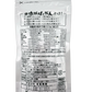 琉球ばくだん 160粒（お徳用・約1か月分） 商品画像（裏面】