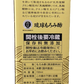 黒麹醪酢・無糖720ml ヘリオス酒造 商品画像（箱背面・商品詳細）