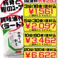 沖縄そばだし (白) 調味油(ラード)付 6食分 サン食品 価格と商品紹介