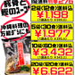 沖縄そばだし (黒) とんこつ味 6食分 サン食品 価格と商品紹介