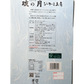 ジーマーミ豆腐 琉の月 70g×6個入 あさひ 商品画像（背面・商品詳細）