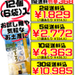 雪塩ちんすこう ミルク風味 12個入り 南風堂 価格と商品紹介