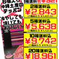 べにいもたると 小(6個入) ナンポー 価格と商品紹介