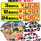 沖縄そば カップ麺 マルちゃん(東洋水産) 価格と商品紹介