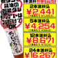 ちゃんぷるーの素 150ml 瓶 赤マルソウ 価格と商品紹介