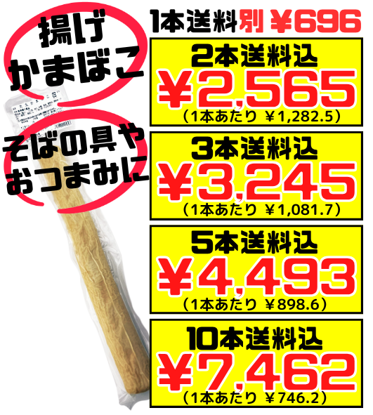 大 丸かまぼこ 長さ約33cm 丸善かまぼこ 価格と商品紹介